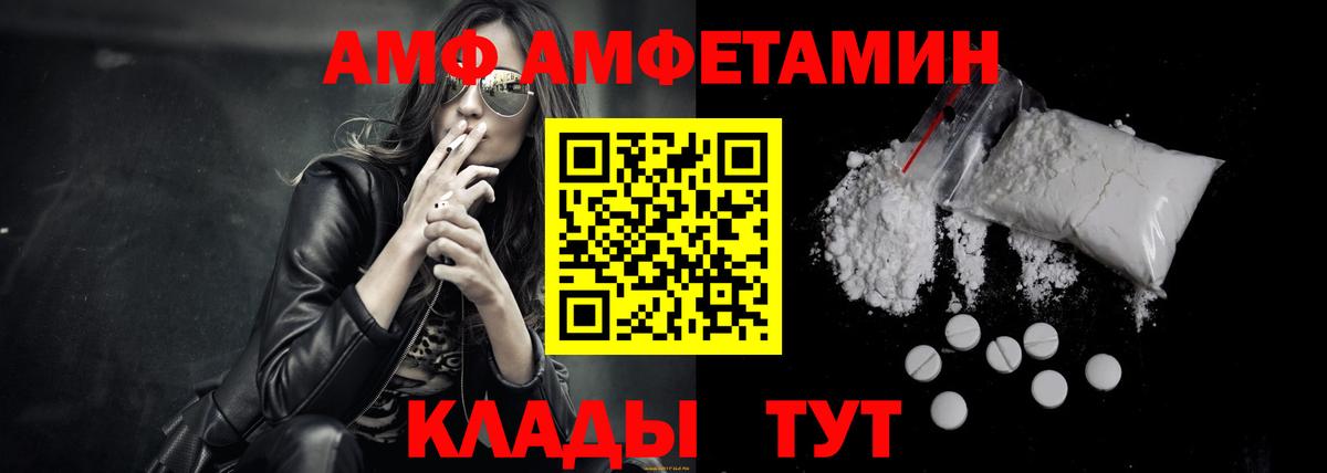 Крымск  АМФЕТАМИН Premium  Вход с VPN 