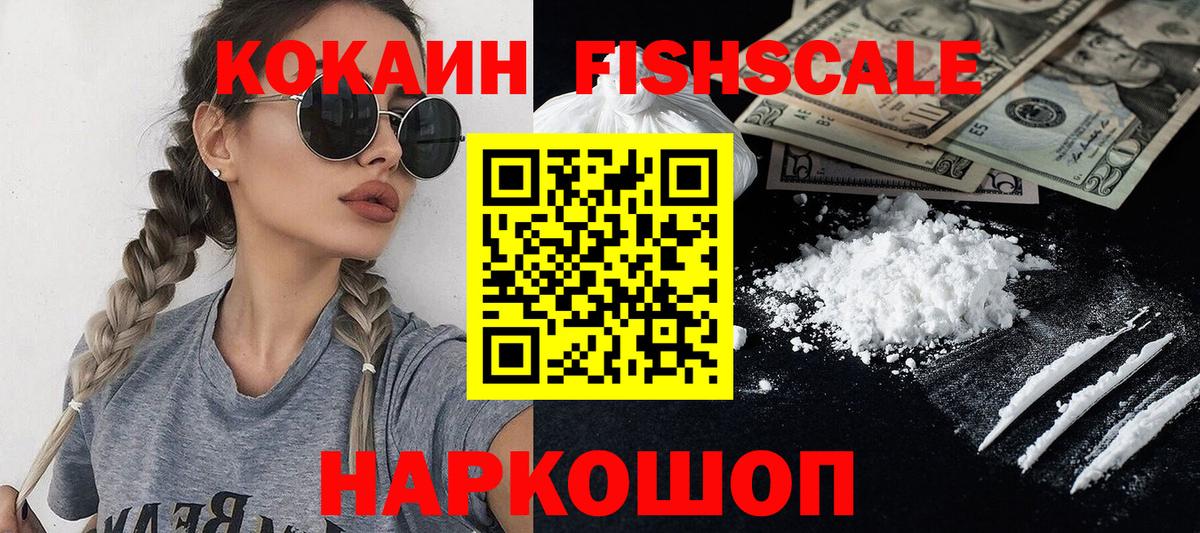 КОКАИН Columbia  Вход с VPN  купить наркоту  Крымск 