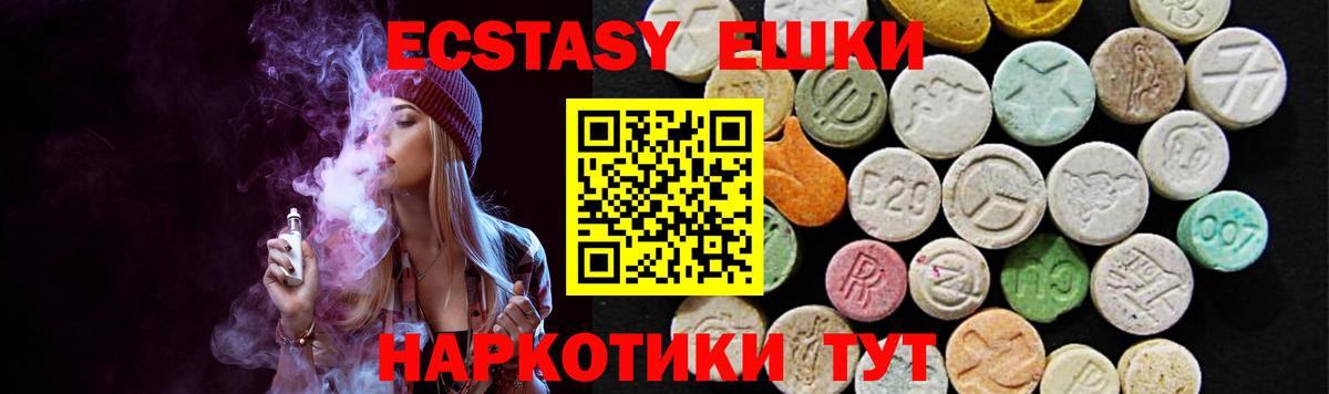 ЭКСТАЗИ TESLA Крымск