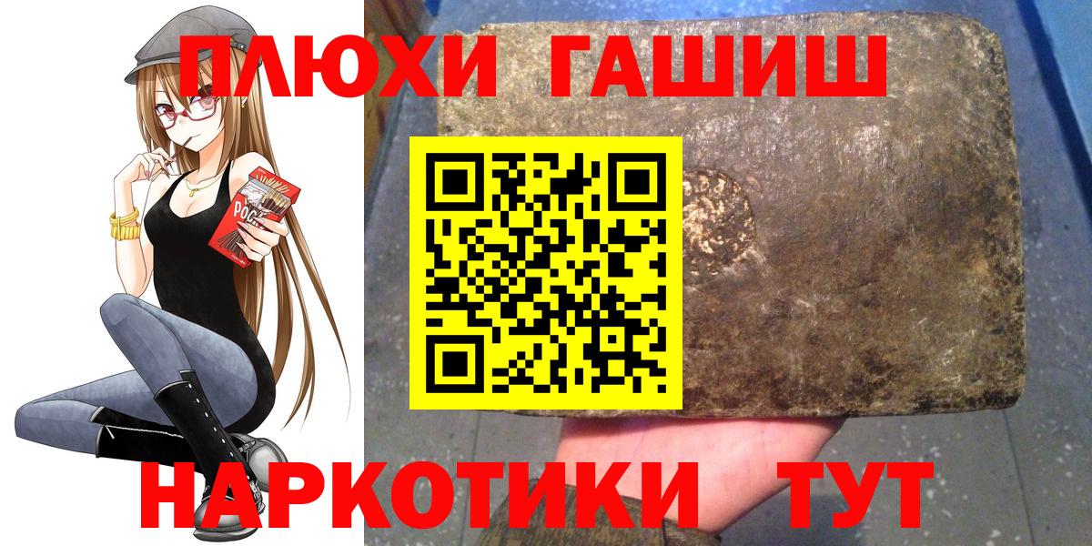 ГАШ Ice-O-Lator  Вход с VPN  ГАШИШ Cannabis  Крымск 