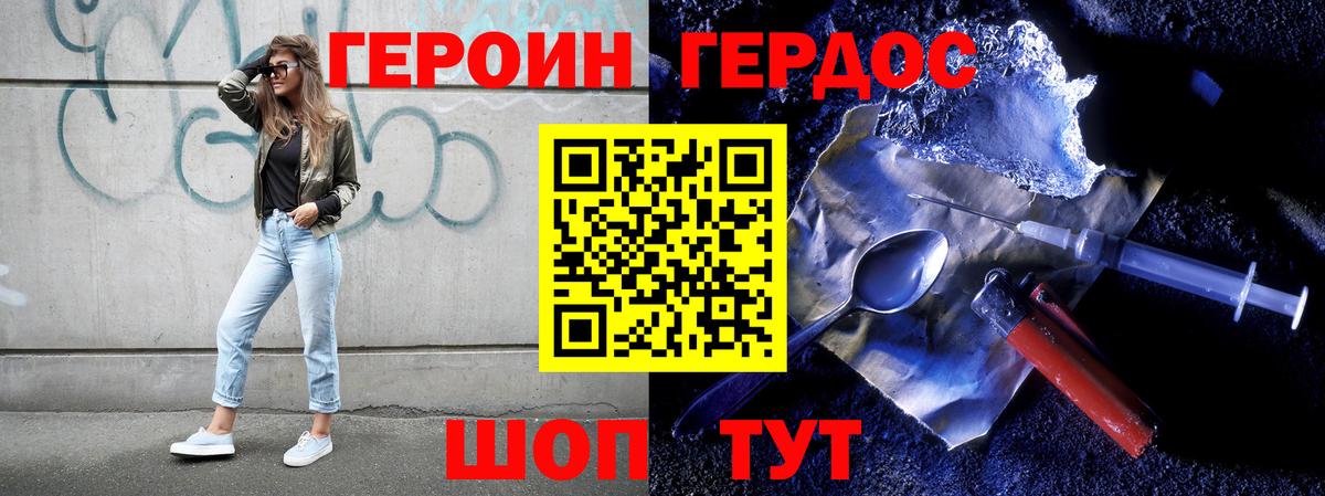 Крымск  ГЕРОИН  Вход с VPN  ГЕРОИН Афган 