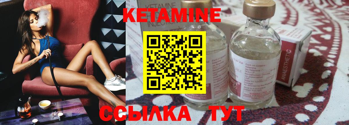 Кетамин VHQ Крымск