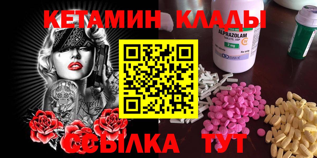 Крымск  Кетамин VHQ  Вход с VPN  Кетамин VHQ 