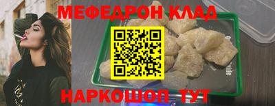 мяу мяу кристалл Ирбит