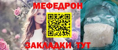 мяу мяу кристалл Ирбит