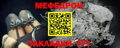 мяу мяу кристалл Ирбит