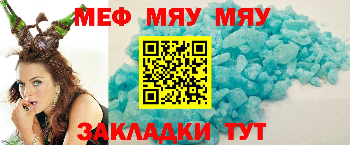 МЕФ  Крымск