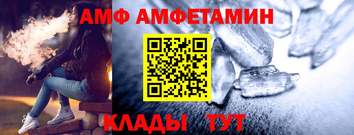 Крымск  МЕТАМФЕТАМИН витя  Вход с VPN  МЕТАМФЕТАМИН витя 