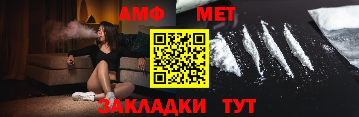 МЕТАМФЕТАМИН кристалл Крымск