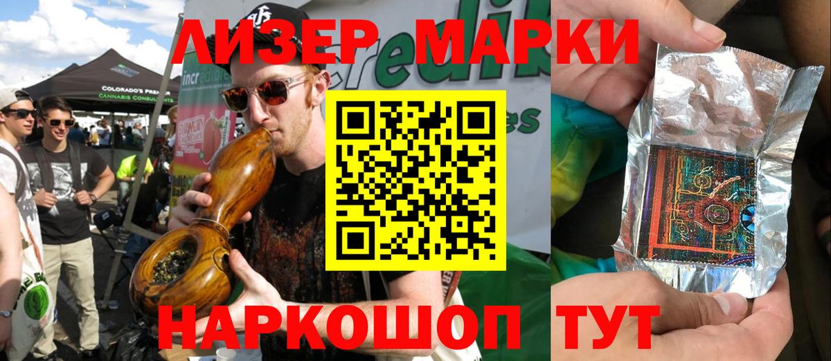 Марки NBOMe 1500мкг Крымск