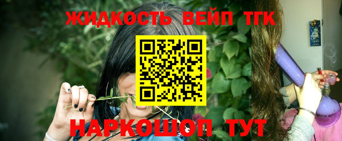 Дистиллят ТГК жижа  Вход с VPN  Крымск  ТГК Wax 
